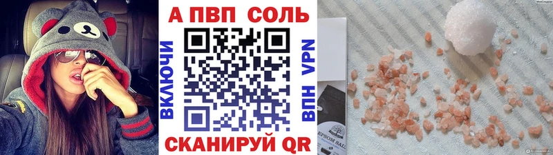 магазин продажи наркотиков Электрогорск Alfa_PVP кристаллы