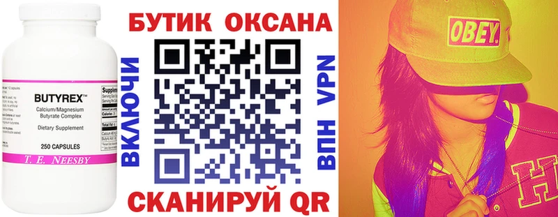 БУТИРАТ вода  мега ссылка  Электрогорск 