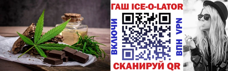 Печенье с ТГК конопля магазин Электрогорск