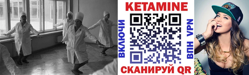 Кетамин ketamine  Электрогорск 