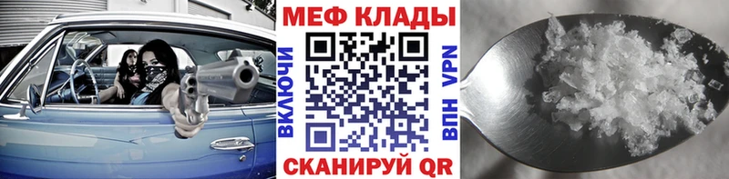 купить закладку  Электрогорск  omg   Мефедрон mephedrone 