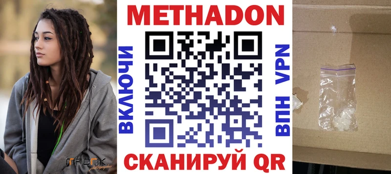 МЕТАДОН белоснежный  Электрогорск 